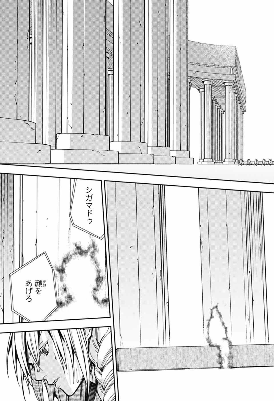 無料漫画（漫画）mangakoma - manga1001 - 漫画ロウ, mangaraw, manga raw, manga1001, manga1000, 漫画raw, 漫画ばんく, 無料 漫画, 漫画 無料, 漫画ロウ | : 終わりのセラフ 第146話 12