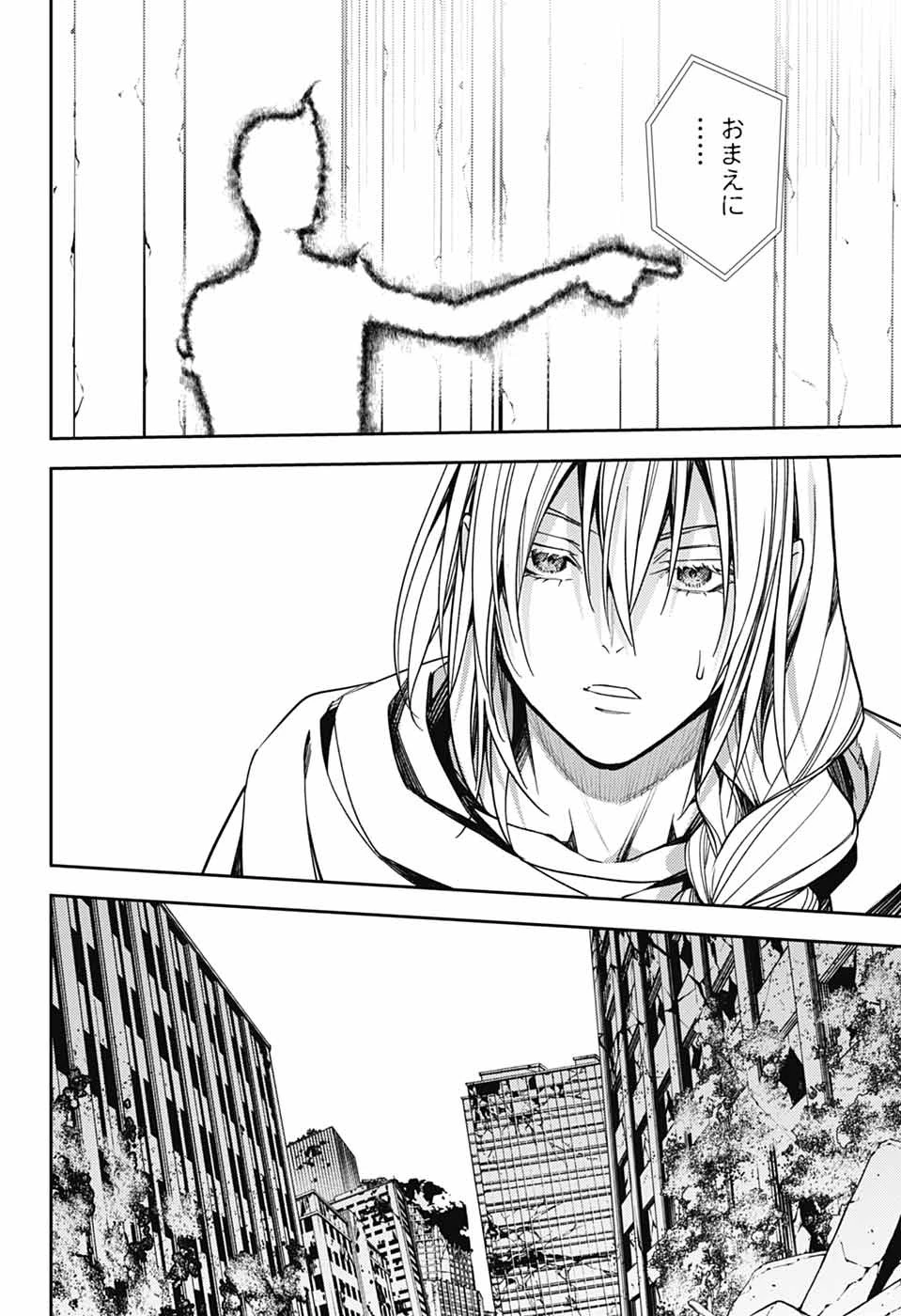 無料漫画（漫画）mangakoma - manga1001 - 漫画ロウ, mangaraw, manga raw, manga1001, manga1000, 漫画raw, 漫画ばんく, 無料 漫画, 漫画 無料, 漫画ロウ | : 終わりのセラフ 第146話 13