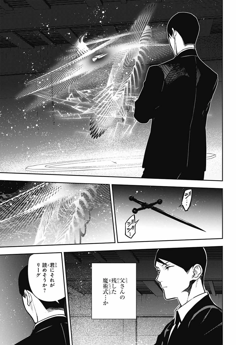 無料漫画（漫画）mangakoma - manga1001 - 漫画ロウ, mangaraw, manga raw, manga1001, manga1000, 漫画raw, 漫画ばんく, 無料 漫画, 漫画 無料, 漫画ロウ | : 終わりのセラフ 第146話 14