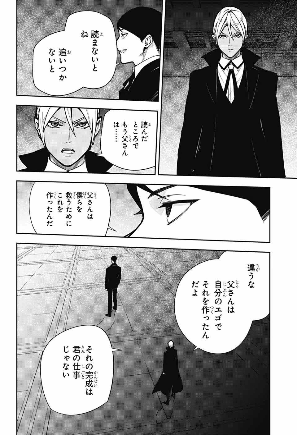 無料漫画（漫画）mangakoma - manga1001 - 漫画ロウ, mangaraw, manga raw, manga1001, manga1000, 漫画raw, 漫画ばんく, 無料 漫画, 漫画 無料, 漫画ロウ | : 終わりのセラフ 第146話 15