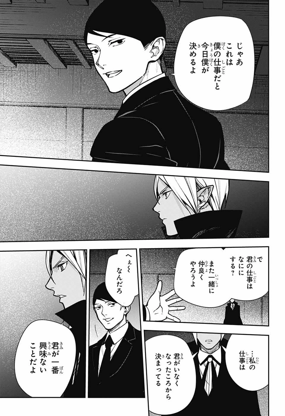無料漫画（漫画）mangakoma - manga1001 - 漫画ロウ, mangaraw, manga raw, manga1001, manga1000, 漫画raw, 漫画ばんく, 無料 漫画, 漫画 無料, 漫画ロウ | : 終わりのセラフ 第146話 16