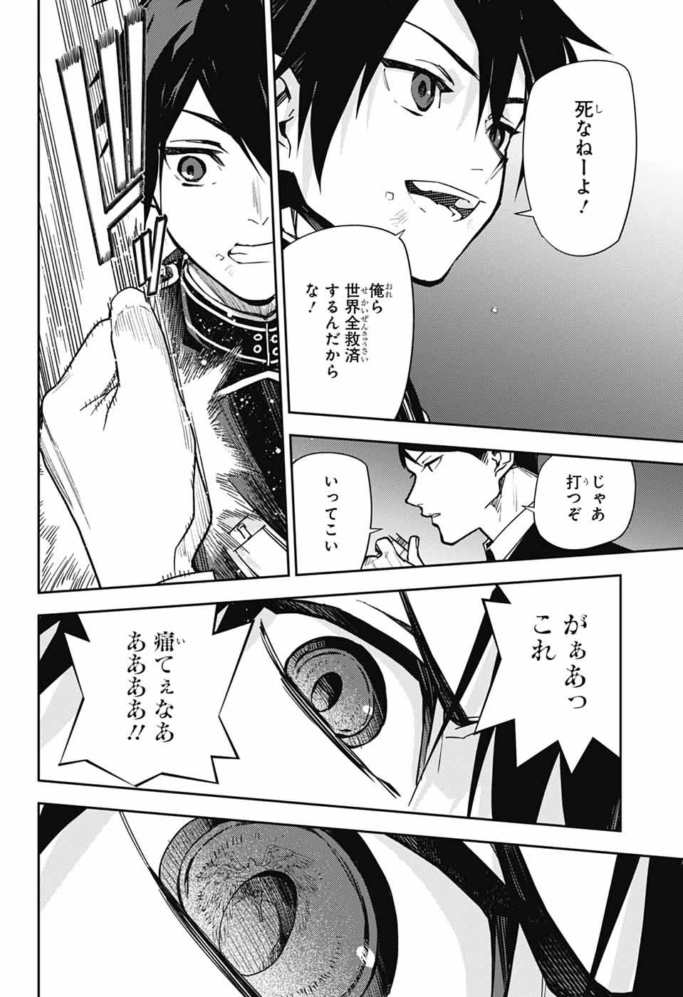 無料漫画（漫画）mangakoma - manga1001 - 漫画ロウ, mangaraw, manga raw, manga1001, manga1000, 漫画raw, 漫画ばんく, 無料 漫画, 漫画 無料, 漫画ロウ | : 終わりのセラフ 第146話 19
