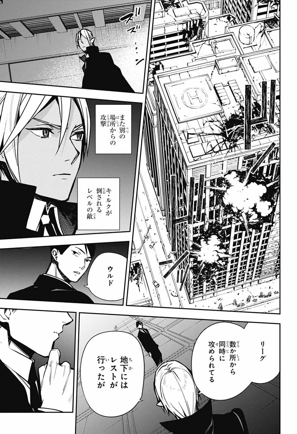 無料漫画（漫画）mangakoma - manga1001 - 漫画ロウ, mangaraw, manga raw, manga1001, manga1000, 漫画raw, 漫画ばんく, 無料 漫画, 漫画 無料, 漫画ロウ | : 終わりのセラフ 第146話 20