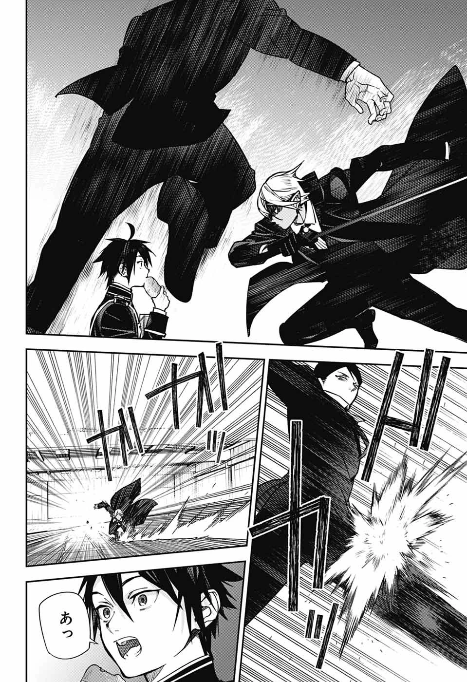 無料漫画（漫画）mangakoma - manga1001 - 漫画ロウ, mangaraw, manga raw, manga1001, manga1000, 漫画raw, 漫画ばんく, 無料 漫画, 漫画 無料, 漫画ロウ | : 終わりのセラフ 第146話 23