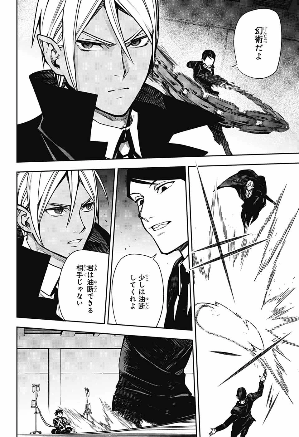 無料漫画（漫画）mangakoma - manga1001 - 漫画ロウ, mangaraw, manga raw, manga1001, manga1000, 漫画raw, 漫画ばんく, 無料 漫画, 漫画 無料, 漫画ロウ | : 終わりのセラフ 第146話 27