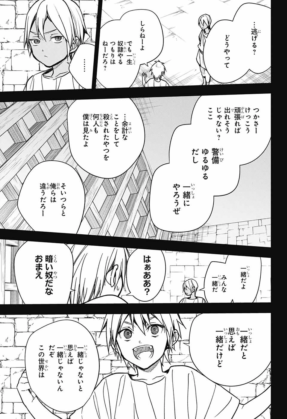 無料漫画（漫画）mangakoma - manga1001 - 漫画ロウ, mangaraw, manga raw, manga1001, manga1000, 漫画raw, 漫画ばんく, 無料 漫画, 漫画 無料, 漫画ロウ | : 終わりのセラフ 第146話 32