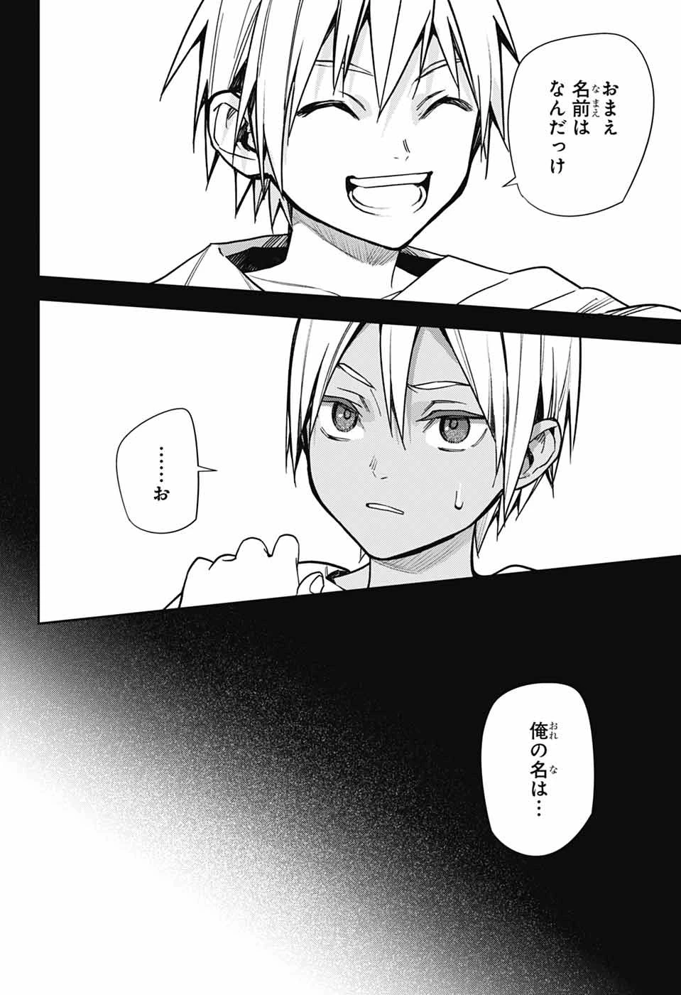 無料漫画（漫画）mangakoma - manga1001 - 漫画ロウ, mangaraw, manga raw, manga1001, manga1000, 漫画raw, 漫画ばんく, 無料 漫画, 漫画 無料, 漫画ロウ | : 終わりのセラフ 第146話 35
