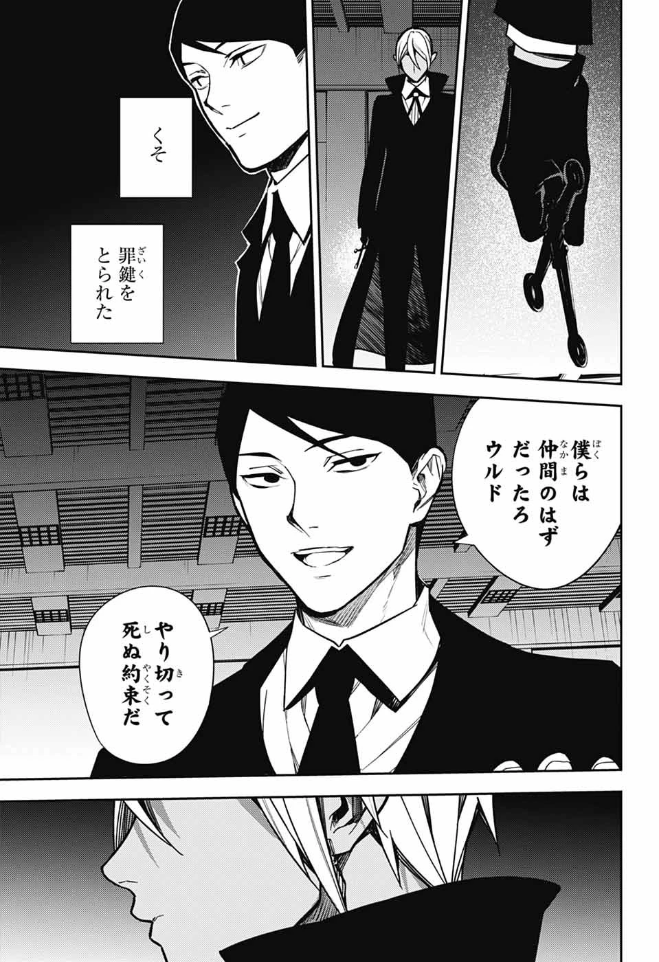 無料漫画（漫画）mangakoma - manga1001 - 漫画ロウ, mangaraw, manga raw, manga1001, manga1000, 漫画raw, 漫画ばんく, 無料 漫画, 漫画 無料, 漫画ロウ | : 終わりのセラフ 第146話 36