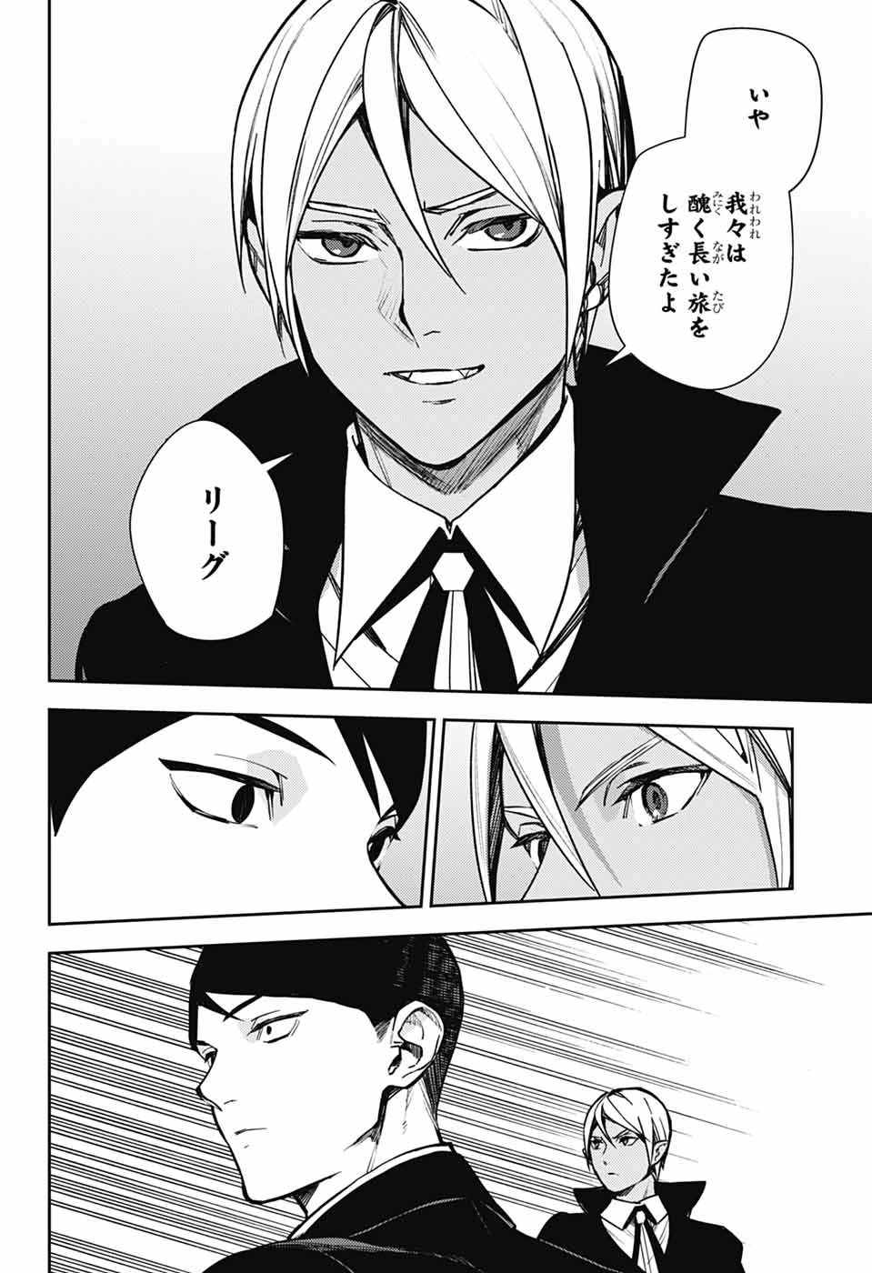 無料漫画（漫画）mangakoma - manga1001 - 漫画ロウ, mangaraw, manga raw, manga1001, manga1000, 漫画raw, 漫画ばんく, 無料 漫画, 漫画 無料, 漫画ロウ | : 終わりのセラフ 第146話 37