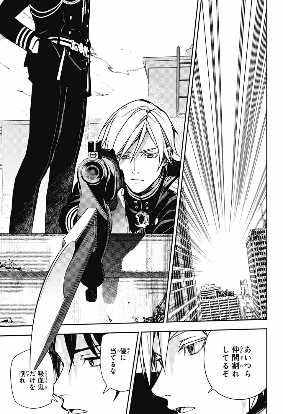 無料漫画（漫画）mangakoma - manga1001 - 漫画ロウ, mangaraw, manga raw, manga1001, manga1000, 漫画raw, 漫画ばんく, 無料 漫画, 漫画 無料, 漫画ロウ | : 終わりのセラフ 第146話 38