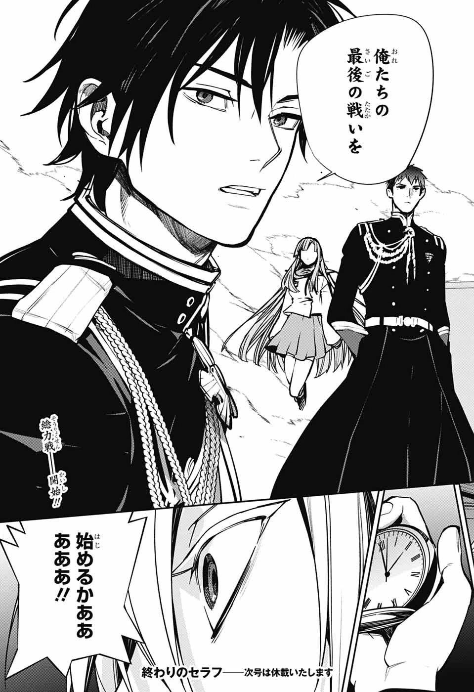 無料漫画（漫画）mangakoma - manga1001 - 漫画ロウ, mangaraw, manga raw, manga1001, manga1000, 漫画raw, 漫画ばんく, 無料 漫画, 漫画 無料, 漫画ロウ | : 終わりのセラフ 第146話 40