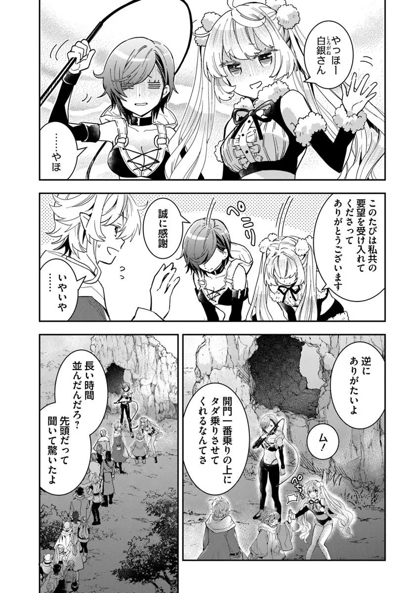 無料漫画（漫画）mangakoma - manga1001 - 漫画ロウ, mangaraw, manga raw, manga1001, manga1000, 漫画raw, 漫画ばんく, 無料 漫画, 漫画 無料, 漫画ロウ | : 出遅れテイマーのその日暮らし 第67話 2