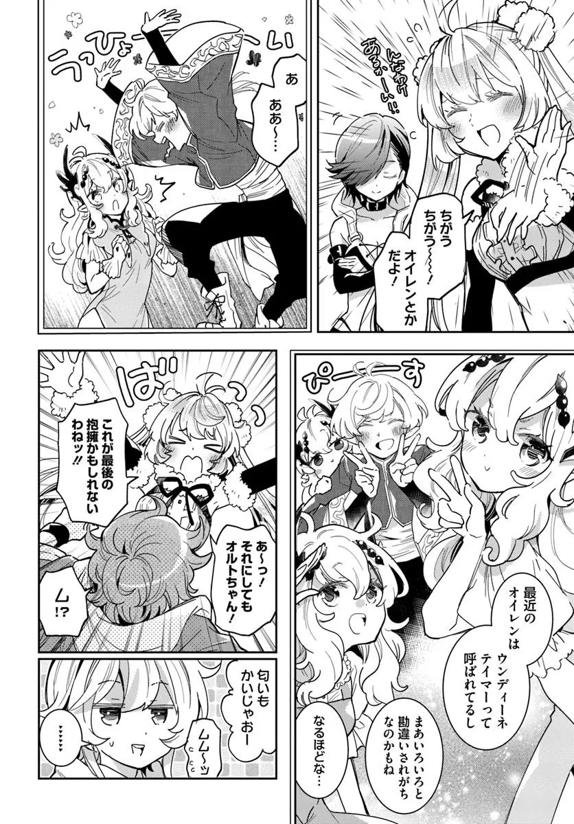 無料漫画（漫画）mangakoma - manga1001 - 漫画ロウ, mangaraw, manga raw, manga1001, manga1000, 漫画raw, 漫画ばんく, 無料 漫画, 漫画 無料, 漫画ロウ | : 出遅れテイマーのその日暮らし 第67話 5