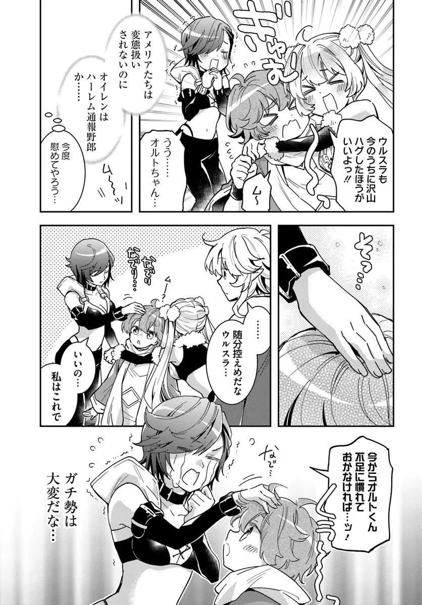 無料漫画（漫画）mangakoma - manga1001 - 漫画ロウ, mangaraw, manga raw, manga1001, manga1000, 漫画raw, 漫画ばんく, 無料 漫画, 漫画 無料, 漫画ロウ | : 出遅れテイマーのその日暮らし 第67話 6