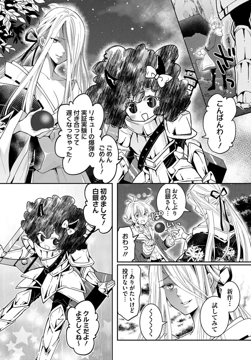 無料漫画（漫画）mangakoma - manga1001 - 漫画ロウ, mangaraw, manga raw, manga1001, manga1000, 漫画raw, 漫画ばんく, 無料 漫画, 漫画 無料, 漫画ロウ | : 出遅れテイマーのその日暮らし 第67話 7