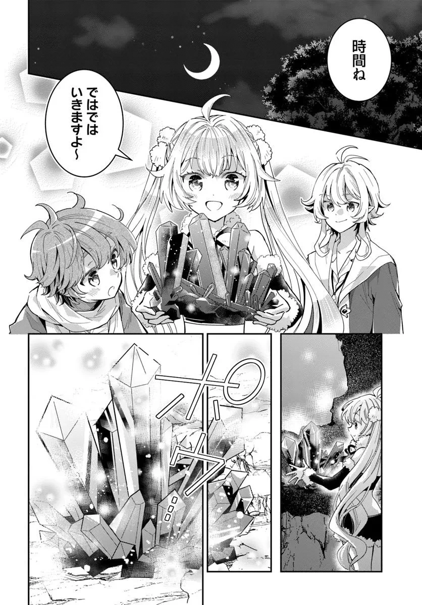 無料漫画（漫画）mangakoma - manga1001 - 漫画ロウ, mangaraw, manga raw, manga1001, manga1000, 漫画raw, 漫画ばんく, 無料 漫画, 漫画 無料, 漫画ロウ | : 出遅れテイマーのその日暮らし 第67話 9
