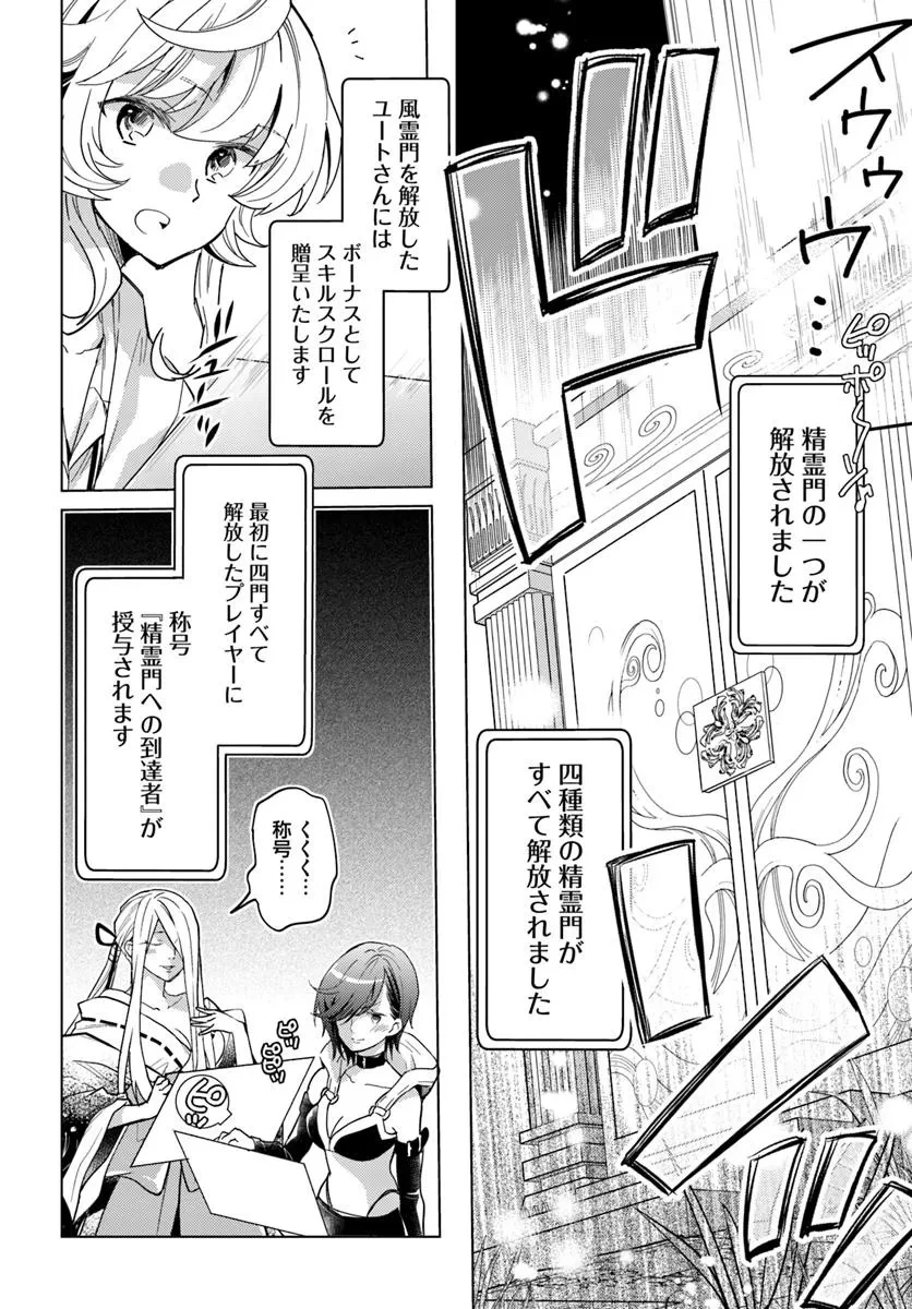 無料漫画（漫画）mangakoma - manga1001 - 漫画ロウ, mangaraw, manga raw, manga1001, manga1000, 漫画raw, 漫画ばんく, 無料 漫画, 漫画 無料, 漫画ロウ | : 出遅れテイマーのその日暮らし 第67話 11