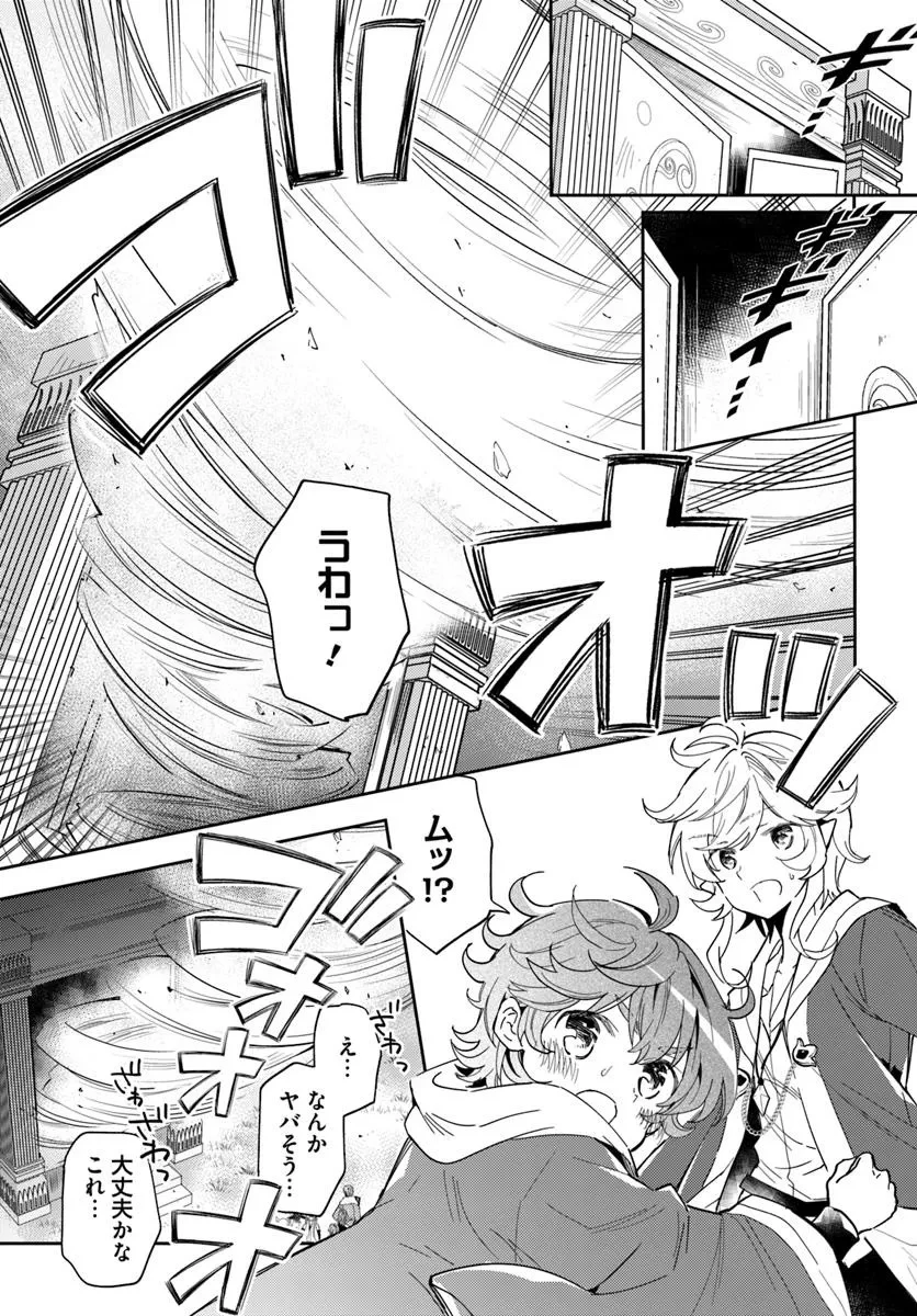 無料漫画（漫画）mangakoma - manga1001 - 漫画ロウ, mangaraw, manga raw, manga1001, manga1000, 漫画raw, 漫画ばんく, 無料 漫画, 漫画 無料, 漫画ロウ | : 出遅れテイマーのその日暮らし 第67話 12