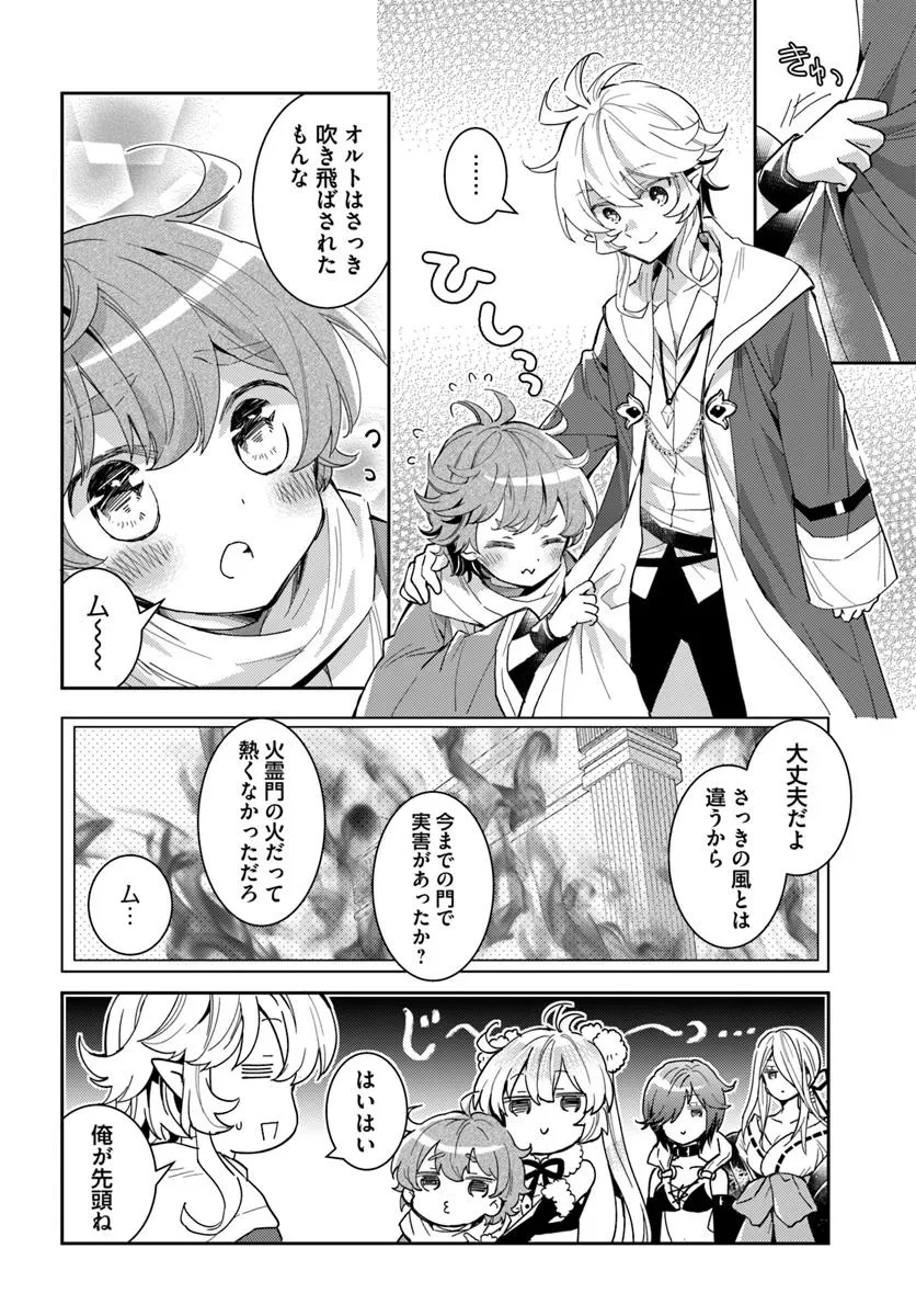 無料漫画（漫画）mangakoma - manga1001 - 漫画ロウ, mangaraw, manga raw, manga1001, manga1000, 漫画raw, 漫画ばんく, 無料 漫画, 漫画 無料, 漫画ロウ | : 出遅れテイマーのその日暮らし 第67話 13