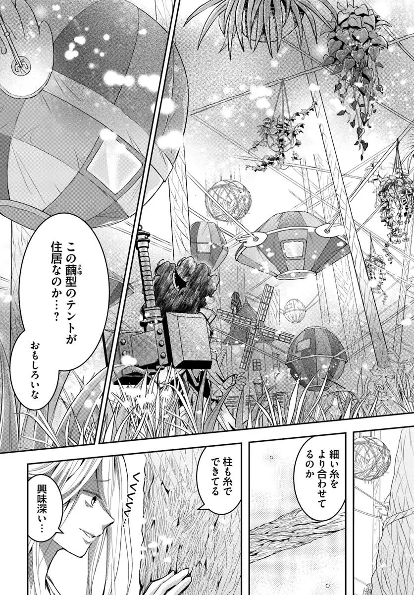 無料漫画（漫画）mangakoma - manga1001 - 漫画ロウ, mangaraw, manga raw, manga1001, manga1000, 漫画raw, 漫画ばんく, 無料 漫画, 漫画 無料, 漫画ロウ | : 出遅れテイマーのその日暮らし 第67話 18