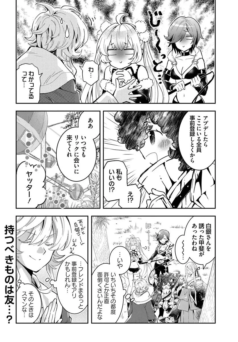 無料漫画（漫画）mangakoma - manga1001 - 漫画ロウ, mangaraw, manga raw, manga1001, manga1000, 漫画raw, 漫画ばんく, 無料 漫画, 漫画 無料, 漫画ロウ | : 出遅れテイマーのその日暮らし 第67話 21