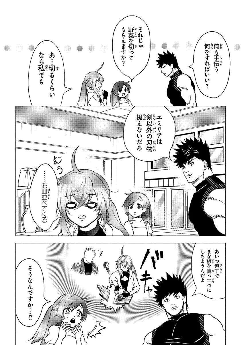 無料漫画（漫画）mangakoma - manga1001 - 漫画ロウ, mangaraw, manga raw, manga1001, manga1000, 漫画raw, 漫画ばんく, 無料 漫画, 漫画 無料, 漫画ロウ | : 悪人面したＢ級冒険者 主人公とその幼馴染たちのパパになる 第15.2話 1