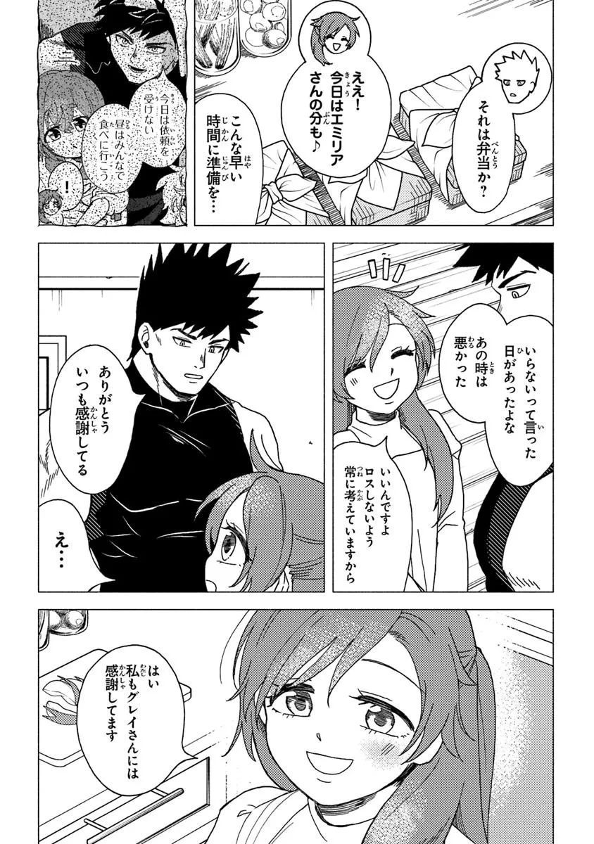 無料漫画（漫画）mangakoma - manga1001 - 漫画ロウ, mangaraw, manga raw, manga1001, manga1000, 漫画raw, 漫画ばんく, 無料 漫画, 漫画 無料, 漫画ロウ | : 悪人面したＢ級冒険者 主人公とその幼馴染たちのパパになる 第15.2話 2