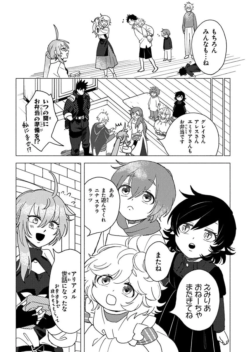 無料漫画（漫画）mangakoma - manga1001 - 漫画ロウ, mangaraw, manga raw, manga1001, manga1000, 漫画raw, 漫画ばんく, 無料 漫画, 漫画 無料, 漫画ロウ | : 悪人面したＢ級冒険者 主人公とその幼馴染たちのパパになる 第15.2話 3
