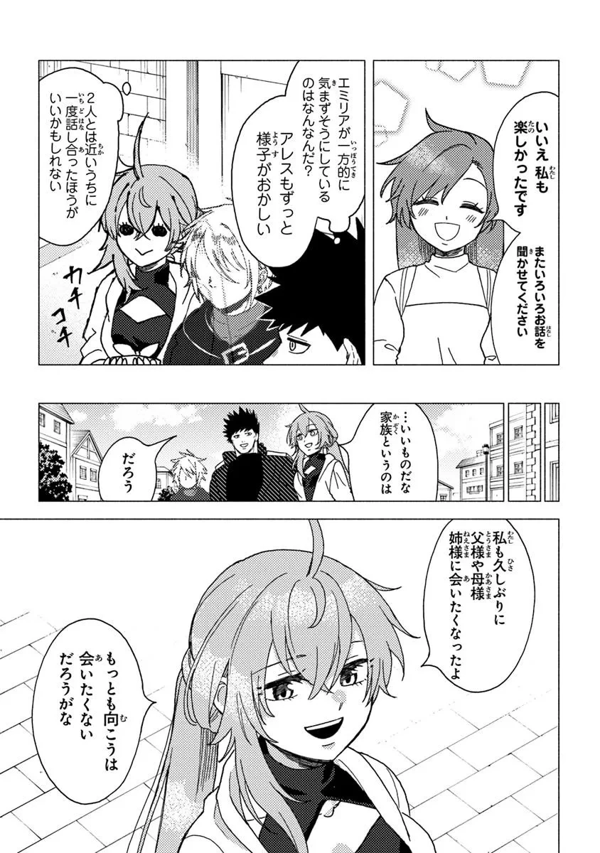 無料漫画（漫画）mangakoma - manga1001 - 漫画ロウ, mangaraw, manga raw, manga1001, manga1000, 漫画raw, 漫画ばんく, 無料 漫画, 漫画 無料, 漫画ロウ | : 悪人面したＢ級冒険者 主人公とその幼馴染たちのパパになる 第15.2話 4
