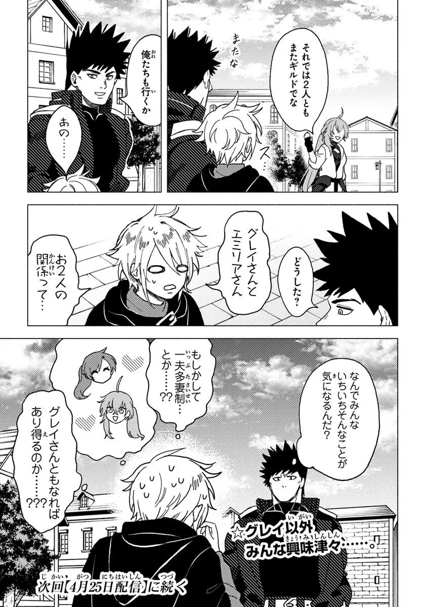 無料漫画（漫画）mangakoma - manga1001 - 漫画ロウ, mangaraw, manga raw, manga1001, manga1000, 漫画raw, 漫画ばんく, 無料 漫画, 漫画 無料, 漫画ロウ | : 悪人面したＢ級冒険者 主人公とその幼馴染たちのパパになる 第15.2話 6