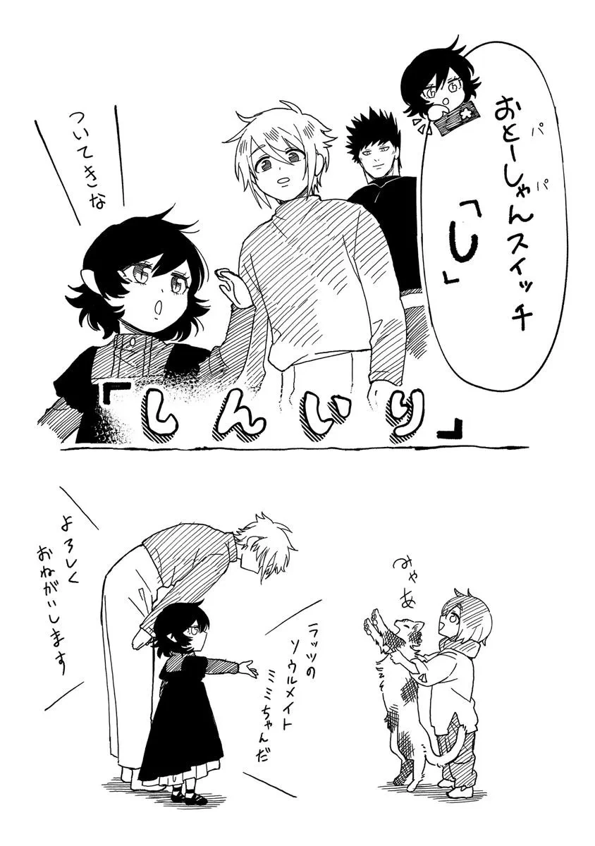 無料漫画（漫画）mangakoma - manga1001 - 漫画ロウ, mangaraw, manga raw, manga1001, manga1000, 漫画raw, 漫画ばんく, 無料 漫画, 漫画 無料, 漫画ロウ | : 悪人面したＢ級冒険者 主人公とその幼馴染たちのパパになる 第15.2話 7