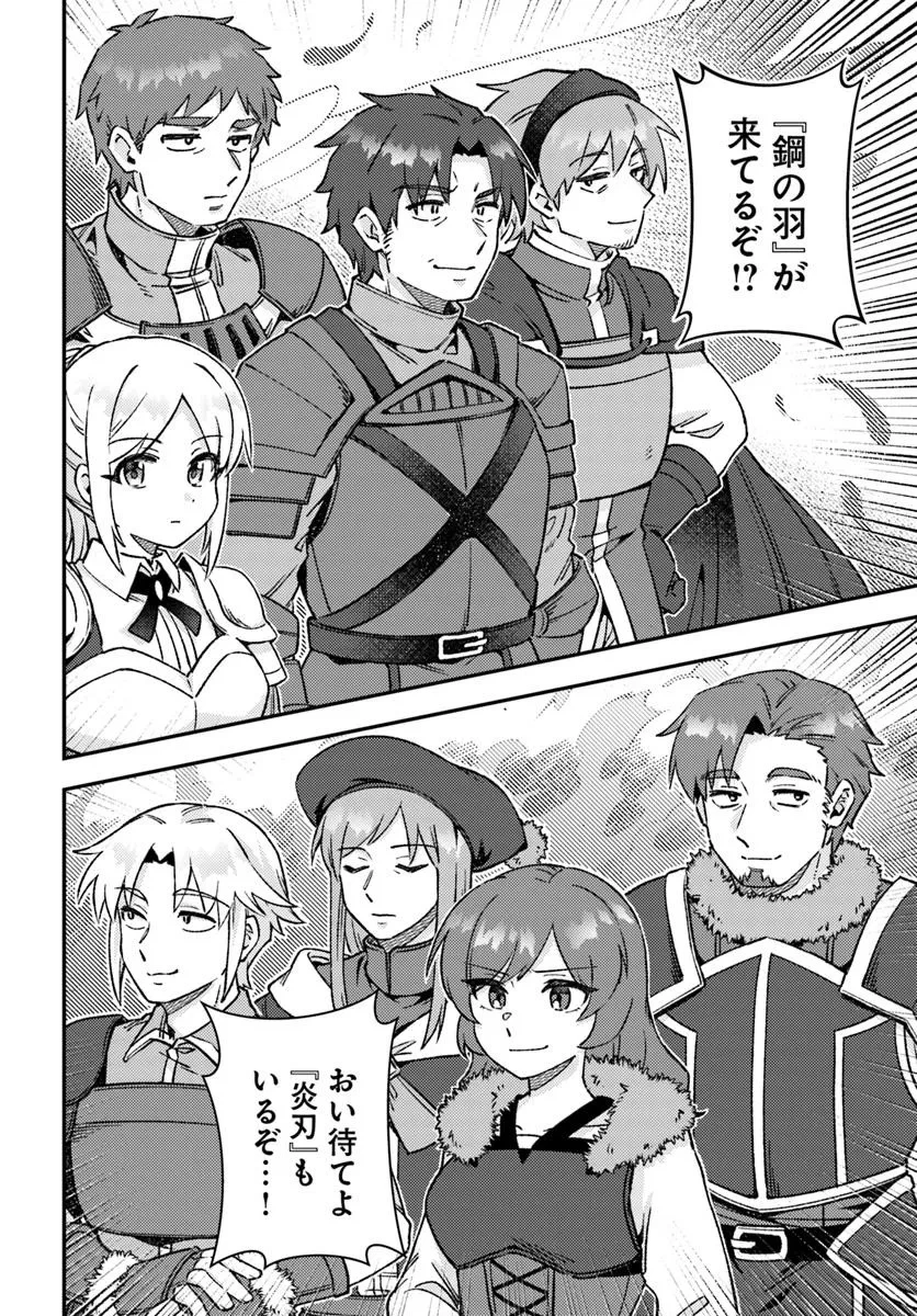 底辺おっさん、チート覚醒で異世界楽々ライフ 第14.2話 - 4