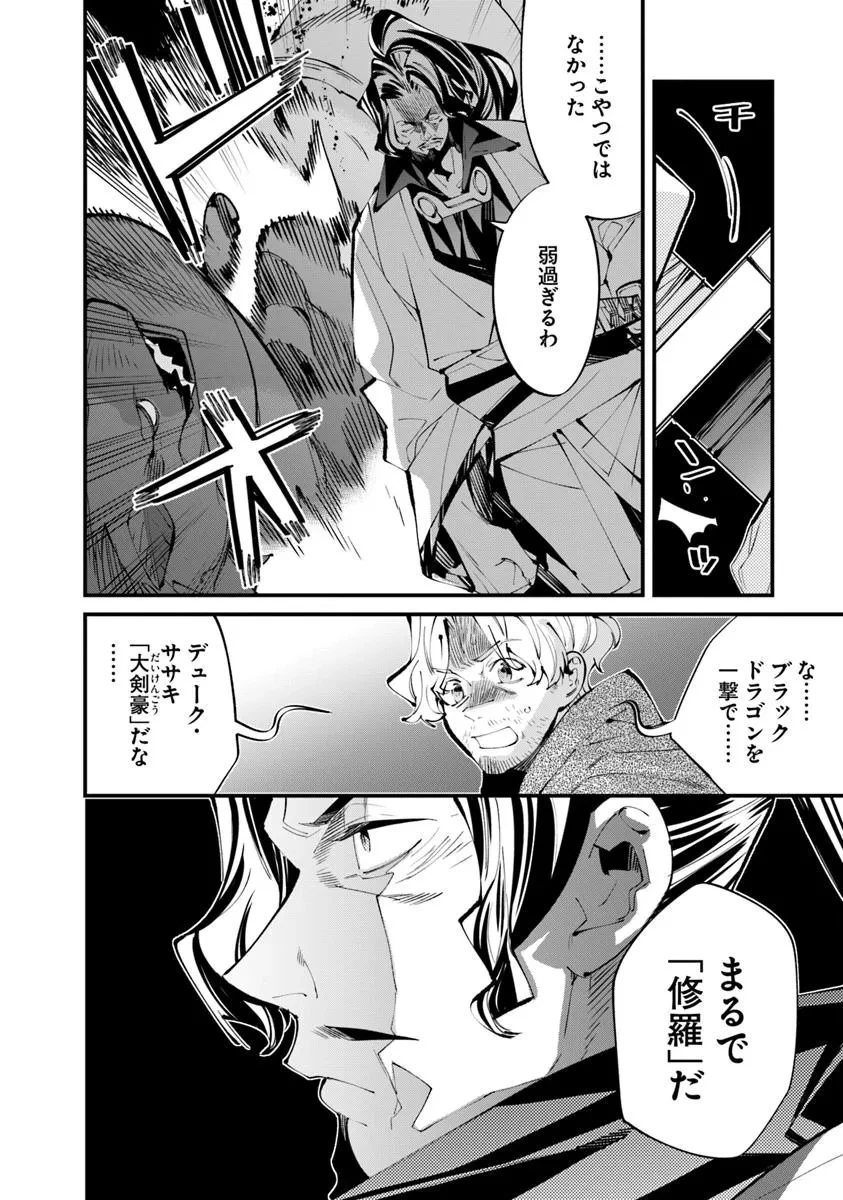 名代辻そば異世界店 第15.1話 - 4