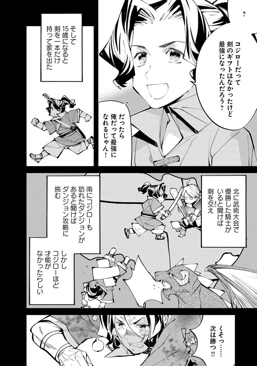 名代辻そば異世界店 第15.1話 - 8