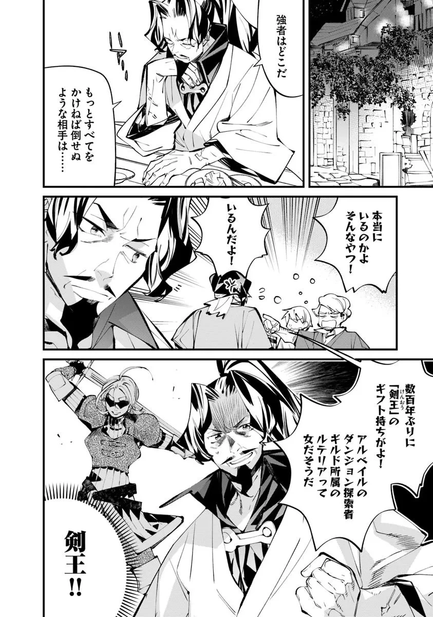 名代辻そば異世界店 第15.1話 - 10