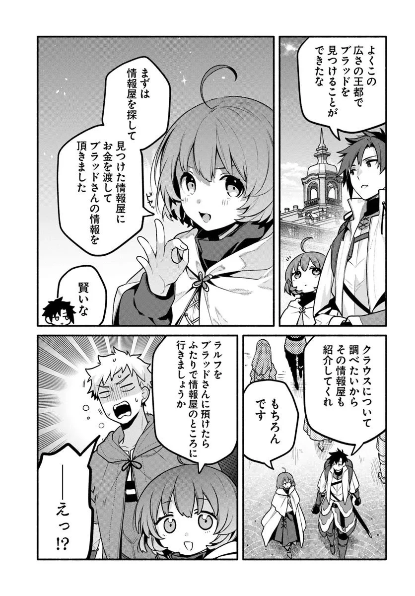 追放された名家の長男 ～馬鹿にされたハズレスキルで最強へと昇り詰める～ 第16.2話 - 3