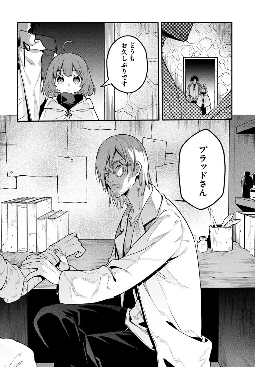 追放された名家の長男 ～馬鹿にされたハズレスキルで最強へと昇り詰める～ 第16.2話 - 8