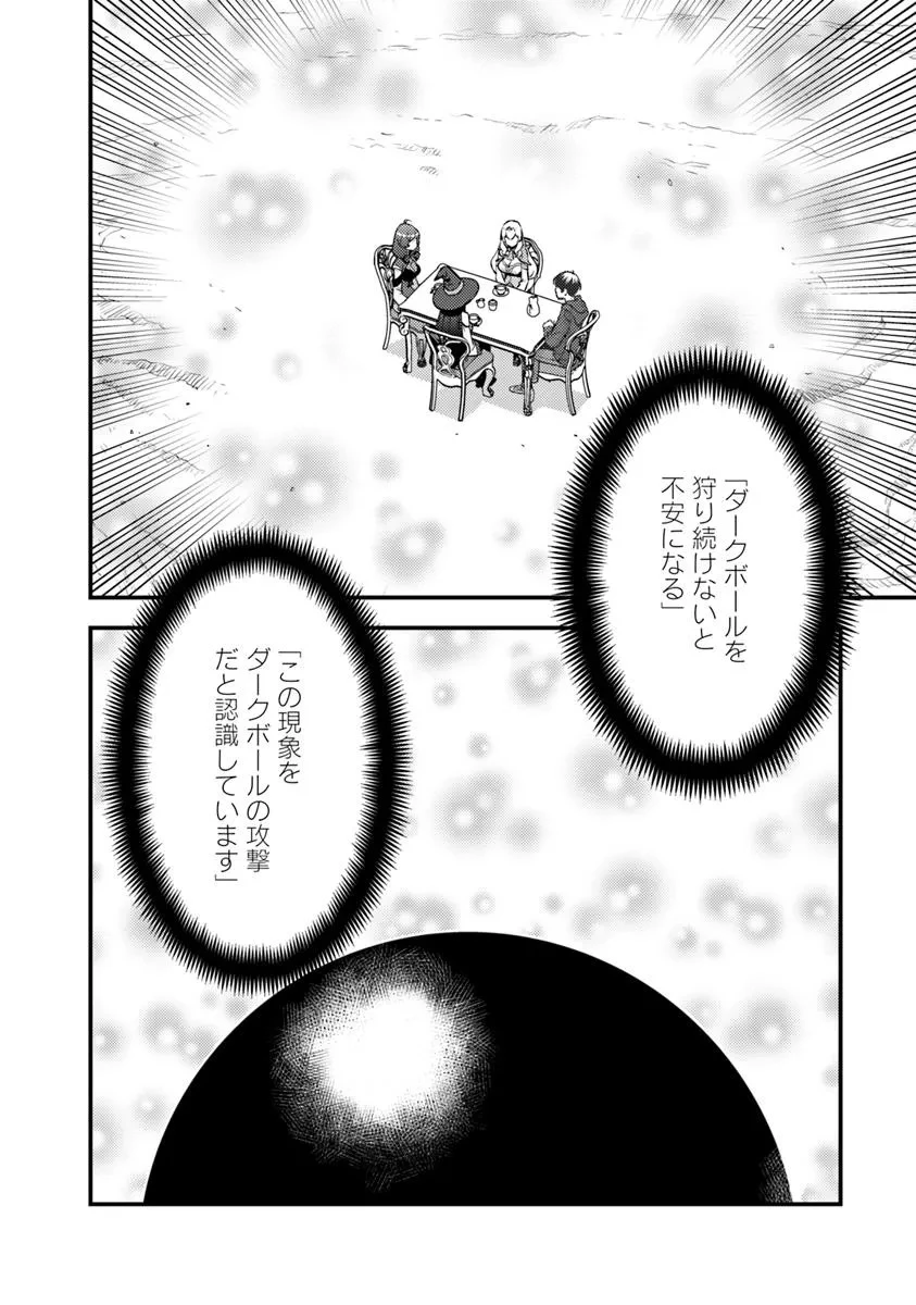 異世界帰りの勇者は、ダンジョンが出現した現実世界で、インフルエンサーになって金を稼ぎます！ 第25.1話 - 2