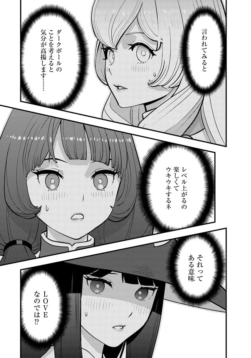 異世界帰りの勇者は、ダンジョンが出現した現実世界で、インフルエンサーになって金を稼ぎます！ 第25.1話 - 3