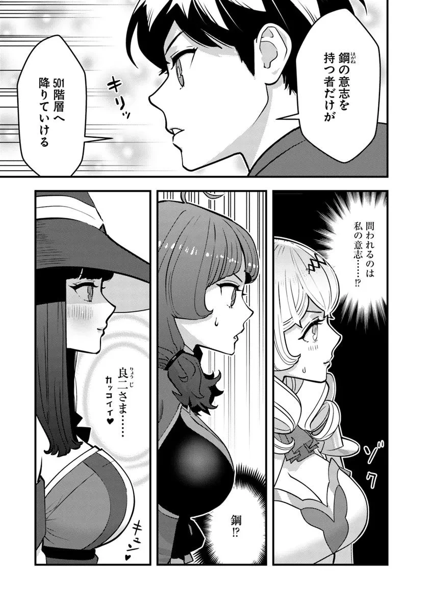 異世界帰りの勇者は、ダンジョンが出現した現実世界で、インフルエンサーになって金を稼ぎます！ 第25.1話 - 7