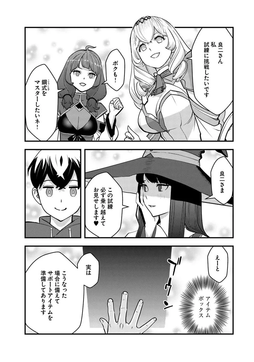 異世界帰りの勇者は、ダンジョンが出現した現実世界で、インフルエンサーになって金を稼ぎます！ 第25.1話 - 8