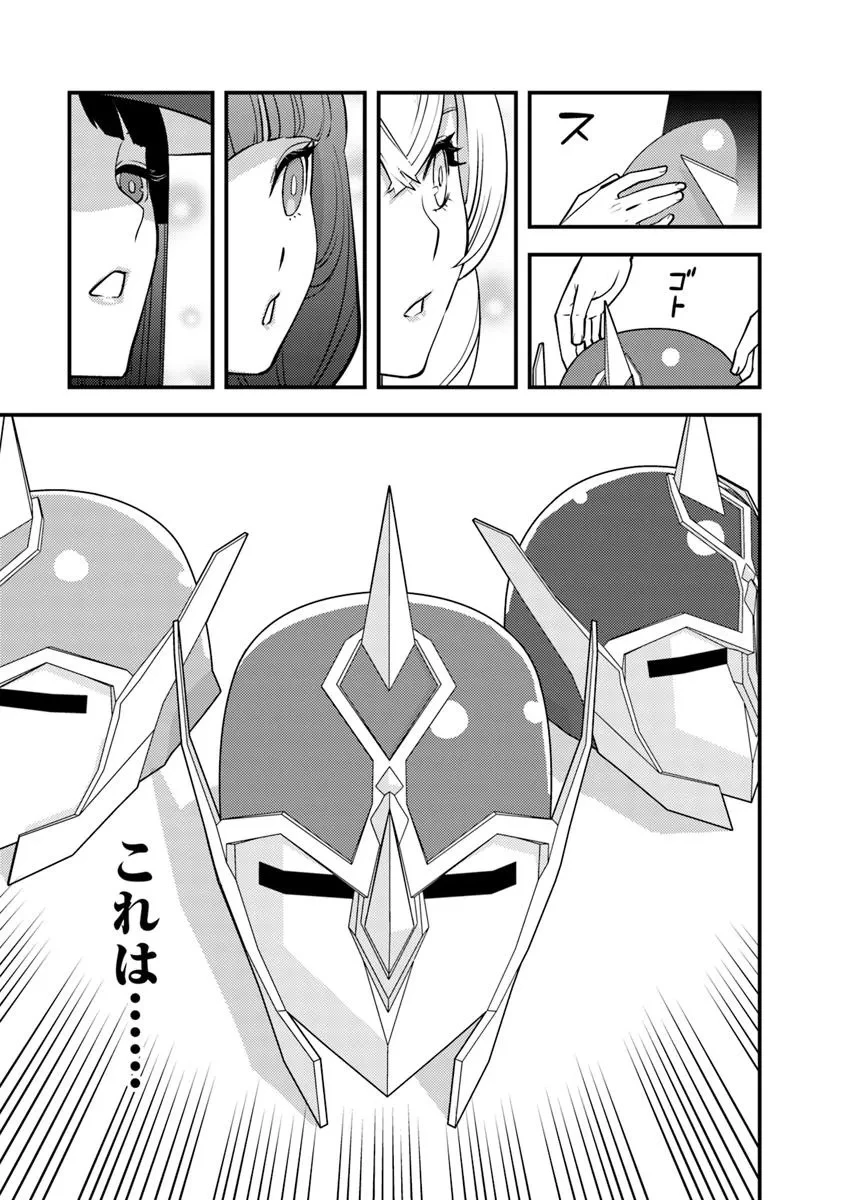 異世界帰りの勇者は、ダンジョンが出現した現実世界で、インフルエンサーになって金を稼ぎます！ 第25.1話 - 9