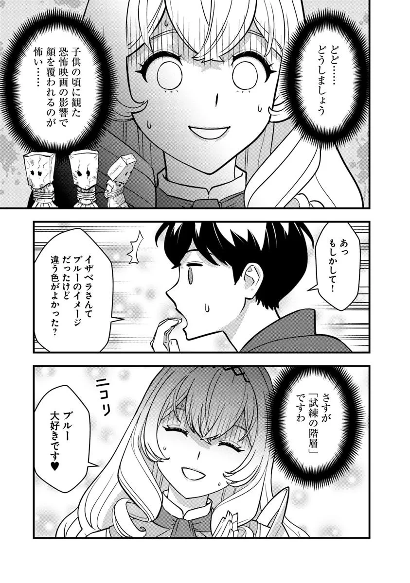 異世界帰りの勇者は、ダンジョンが出現した現実世界で、インフルエンサーになって金を稼ぎます！ 第25.1話 - 13