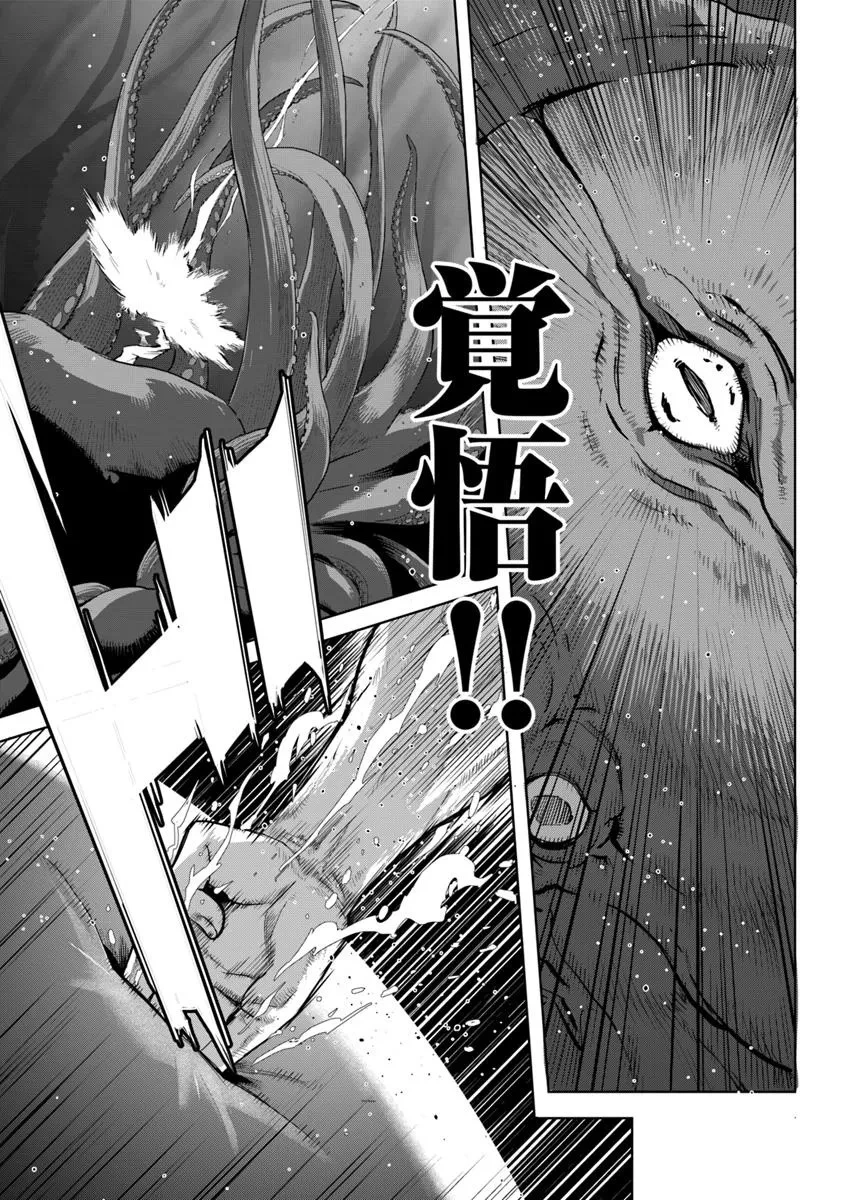 無料漫画（漫画）mangakoma - manga1001 - 漫画ロウ, mangaraw, manga raw, manga1001, manga1000, 漫画raw, 漫画ばんく, 無料 漫画, 漫画 無料, 漫画ロウ | : 空手バカ異世界 第35.2話 5