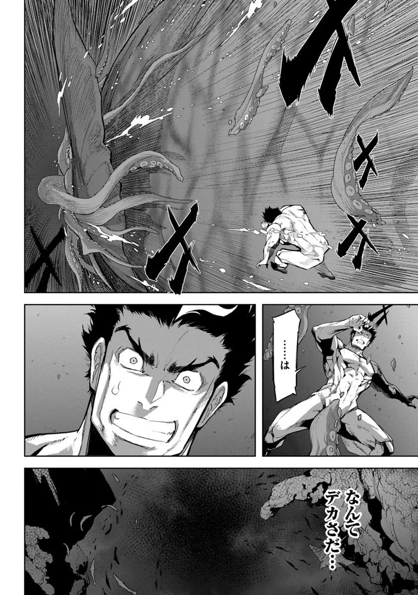無料漫画（漫画）mangakoma - manga1001 - 漫画ロウ, mangaraw, manga raw, manga1001, manga1000, 漫画raw, 漫画ばんく, 無料 漫画, 漫画 無料, 漫画ロウ | : 空手バカ異世界 第35.2話 12