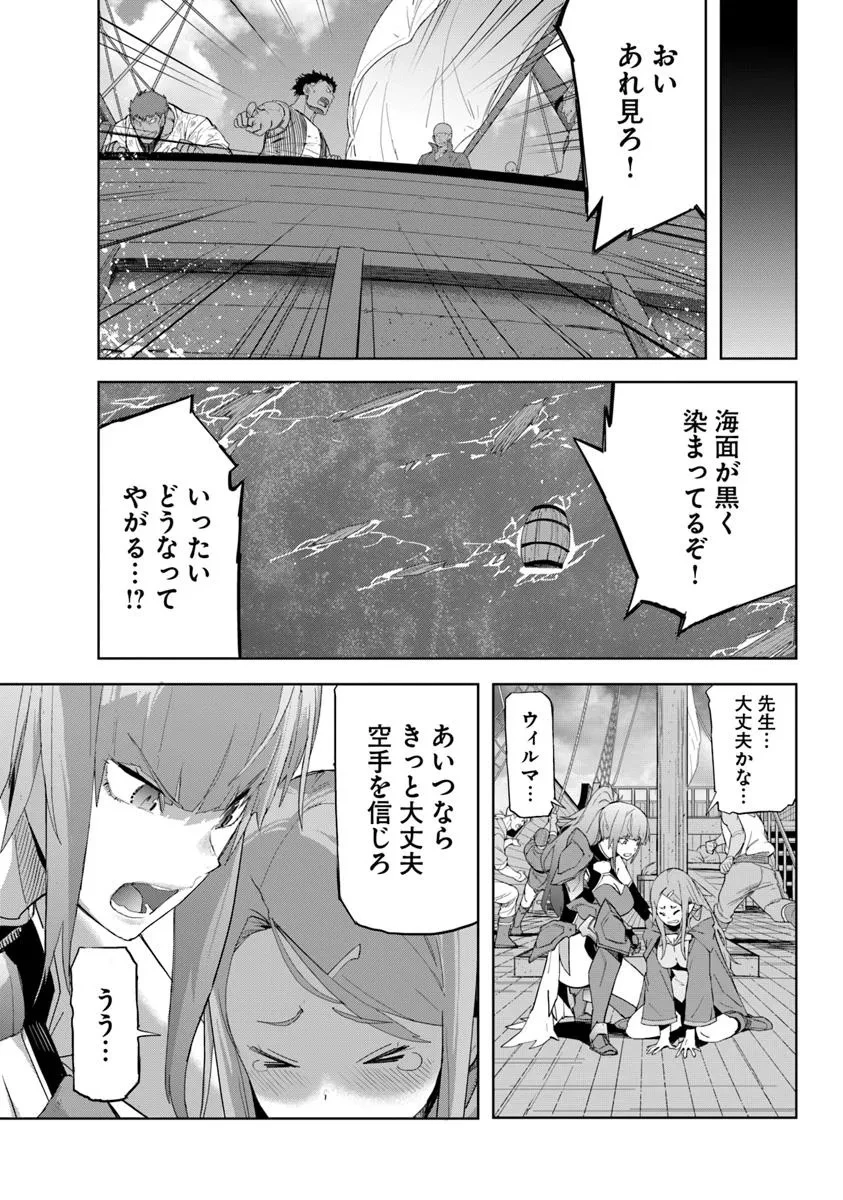 無料漫画（漫画）mangakoma - manga1001 - 漫画ロウ, mangaraw, manga raw, manga1001, manga1000, 漫画raw, 漫画ばんく, 無料 漫画, 漫画 無料, 漫画ロウ | : 空手バカ異世界 第35.2話 13