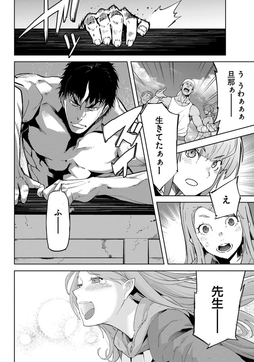 無料漫画（漫画）mangakoma - manga1001 - 漫画ロウ, mangaraw, manga raw, manga1001, manga1000, 漫画raw, 漫画ばんく, 無料 漫画, 漫画 無料, 漫画ロウ | : 空手バカ異世界 第35.2話 14