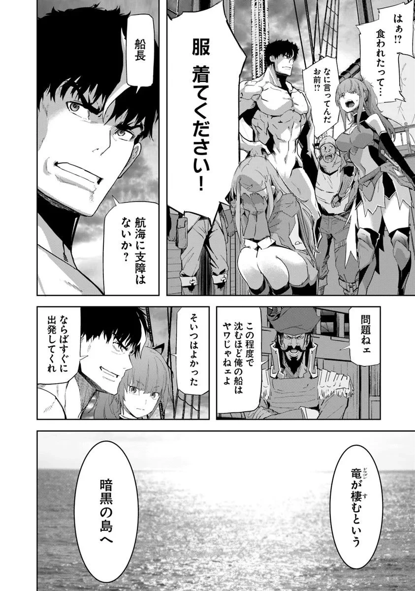 無料漫画（漫画）mangakoma - manga1001 - 漫画ロウ, mangaraw, manga raw, manga1001, manga1000, 漫画raw, 漫画ばんく, 無料 漫画, 漫画 無料, 漫画ロウ | : 空手バカ異世界 第35.2話 16