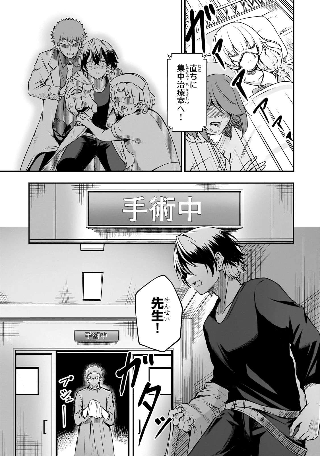 灰の世界は神の眼で彩づく ～俺だけ見えるステータスで、最弱から最強へ駆け上がる～ 第1話 - 37