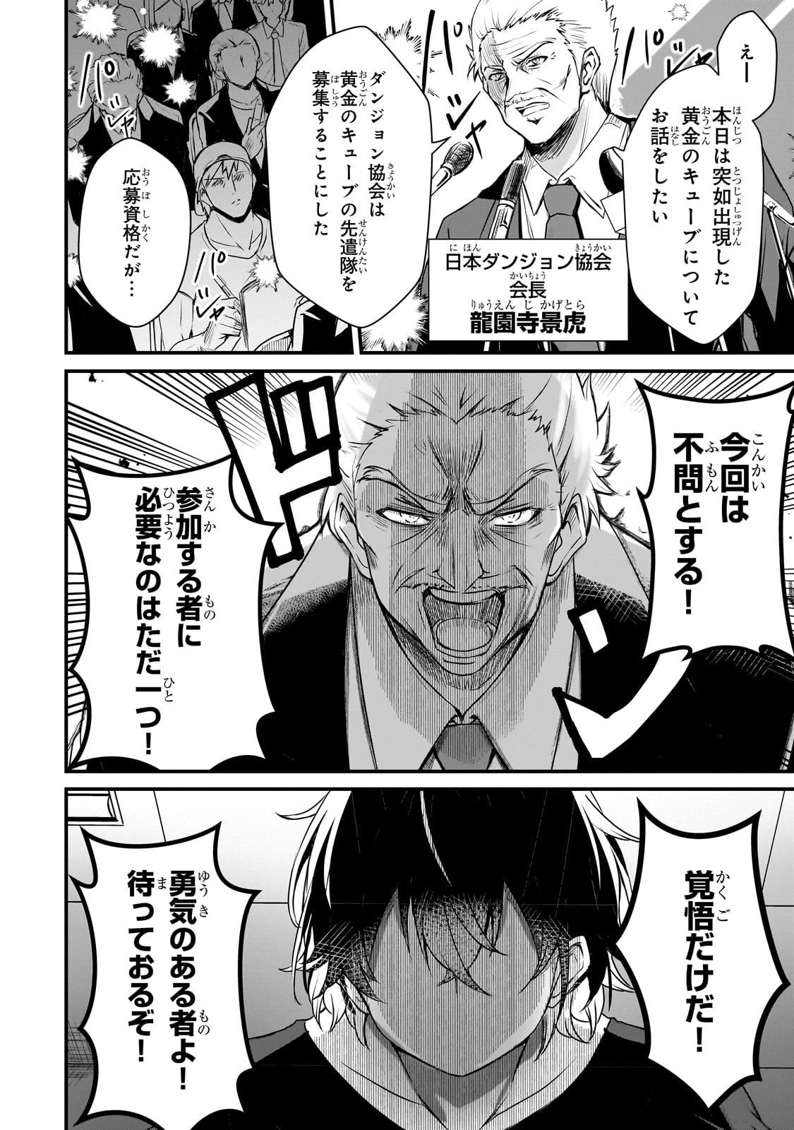 灰の世界は神の眼で彩づく ～俺だけ見えるステータスで、最弱から最強へ駆け上がる～ 第1話 - 42